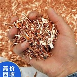 广州从化废铜回收 黄铜紫铜高价收购 永盛