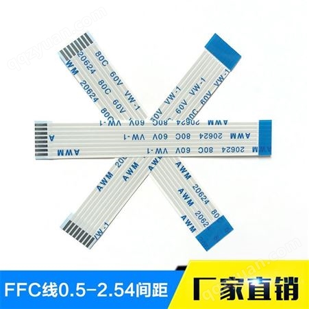 现货 FFC线0.5-2.54间距镀金一头焊一头插连接排线显示屏连接排线