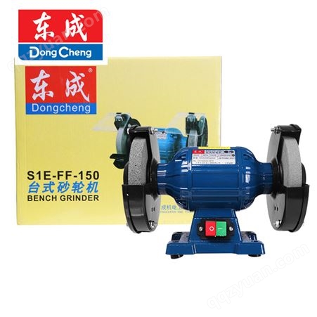 东成 台式砂轮机 磨石机磨刀立式小型打磨机 S1E-FF-150 /台