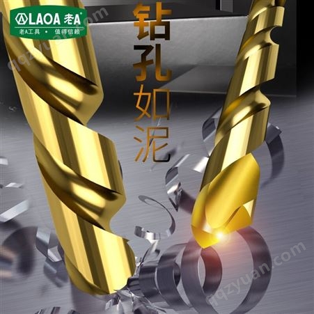 老A（LAOA）含钴麻花钻头 不锈钢钻头 取孔开孔金属钻头1.0mm10支装 LA162001