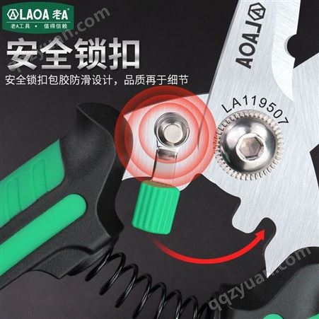 老A（LAOA） LA119508中国台湾原产多功能剪刀 多用不锈钢剪刀皮革剪家用剪厨房剪8英寸