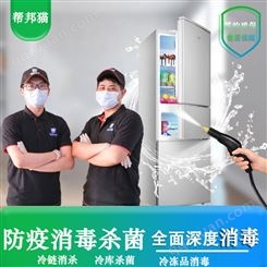 广州荔湾区冷链消毒 消毒杀菌的公司 消毒灭菌方法 家庭消毒公司