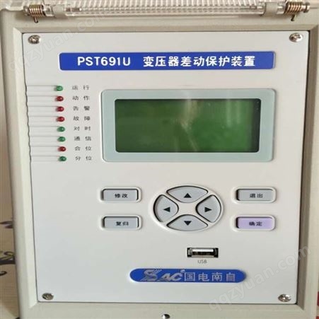 PST691国电南自PST691变压器差动保护装置PST691U原厂供应