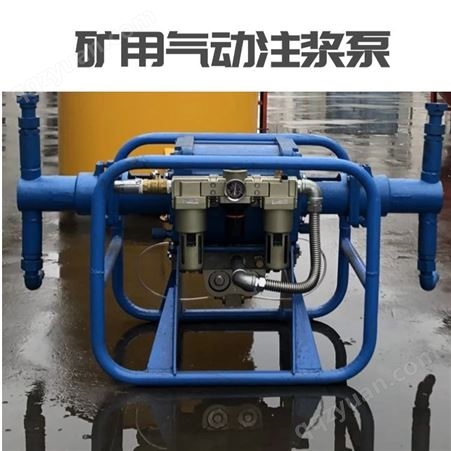 黑龙江齐齐哈尔煤矿用气动便携式注浆泵 风动注浆机 活塞式封孔泵