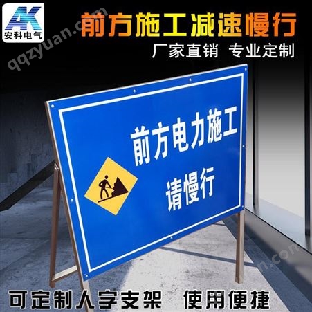 道路施工牌铝板反光标牌道路指示标识牌前方施工安全警示牌可定做