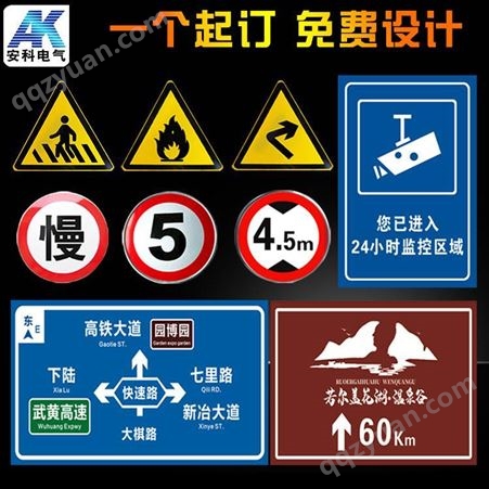 交通标志牌 反光标牌 警示牌 限高指示牌支持定制