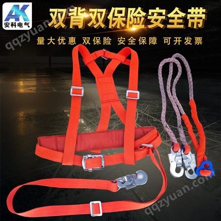 红色安全带双背双保险安全带电线杆高空作业式安全带