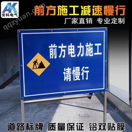 道路施工牌铝板反光标牌道路指示标识牌前方施工安全警示牌可定做