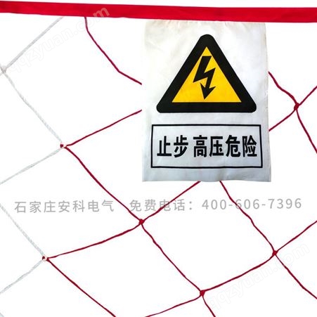 安全警示隔离围网施工隔离网电力安全围网防晒防雨