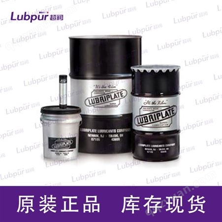 lubriplate威氏 FMO-500 润滑油 特种润滑剂 Lubpur超润