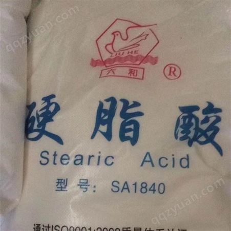 硬脂酸1840 国产国标高纯度硬脂酸 润滑剂 杭州油脂化工