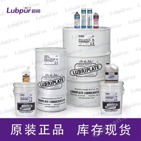 lubriplate威氏 FMO-500 润滑油 特种润滑剂 Lubpur超润