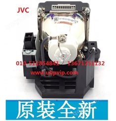 JVC原装DLA-RS4810/DLA-RS4810U//PK-L2312UP投影机灯泡