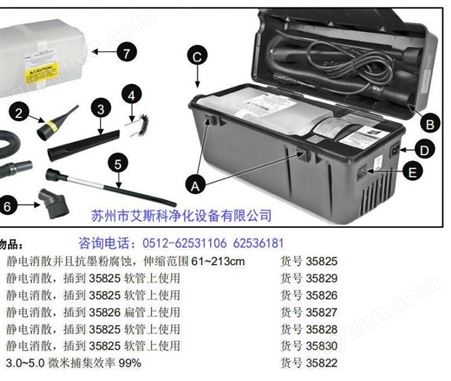DESCO35868手提式防静电吸尘器美国MENDA35868便携式设备内部适用
