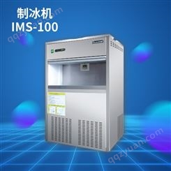OLABO欧莱博 雪花冰制冰机 IMS-20 电脑控制 运行平稳