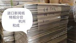 杭州和盛服装科技供应包装纸 白色 包五金电镀塑料制品 免费分切各种尺寸