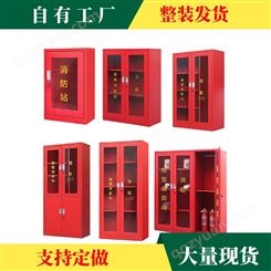 厂家直供不锈钢消防柜微型消防站消防器材全套消防防爆柜消防沙箱