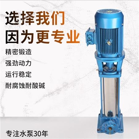 羊城GDL立式多级离心泵 高层高压增压泵 喷淋水泵