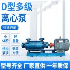 广州羊城水泵D型多级离心泵 卧式多级泵 羊城厂家供应矿用大型供水泵