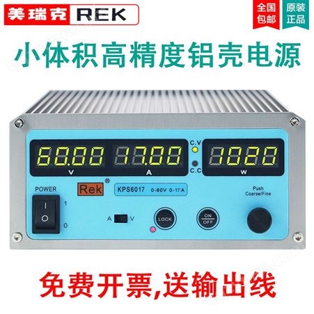 美瑞克 KPS6017直流开关电源可调0-60V 0-17A四位高精Z度显示功率