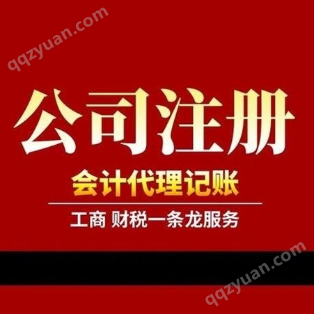 武汉 硚口公司注册 2021营业执照费用及时间