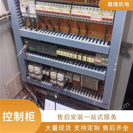 CL-068控制柜 落地式电控柜定制 PLC成套变频控制柜 工业自动化控制工程