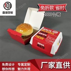 一次性免折汉堡盒 免费设计薯条 船盒 食品纸包装盒