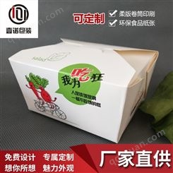 外卖纸餐盒-定制食品白卡饭盒 水果沙拉便当盒