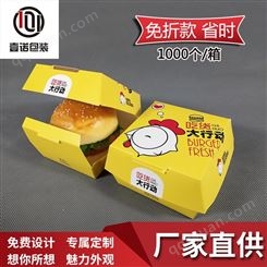 批发白卡纸汉堡盒 外卖快餐打包盒 一次性汉堡包装盒现货