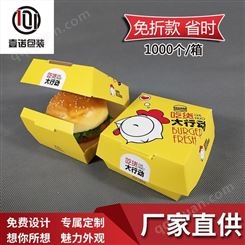 免折汉堡盒  一次性外卖打包盒  防油食品纸盒  定制