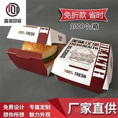 汉堡盒 免折外卖包装盒 防油打包盒纸盒 定制LOGO