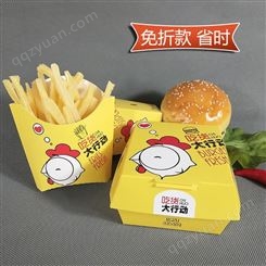 免折汉堡盒  一次性薯条鸡米花盒  外卖小吃打包盒  定制