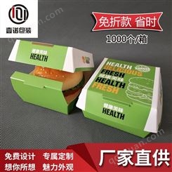 厂家批发一次性汉堡盒  免折纸盒  食品包装外卖打包盒  定做