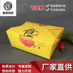 一次性白卡纸饭盒  快餐便当打包盒  水果沙拉盒  意面打包纸盒外卖