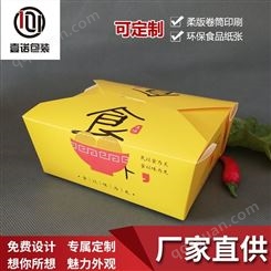 一次性白卡纸饭盒 快餐便当盒 水果沙拉外卖盒