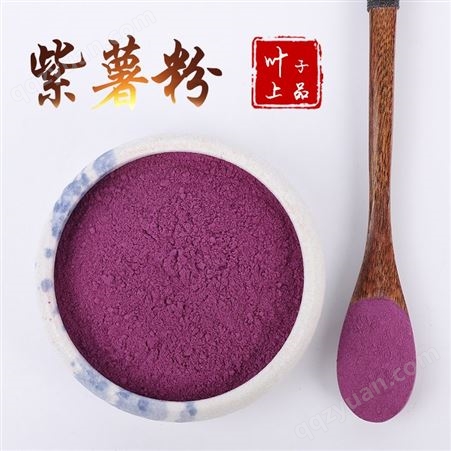 脱水紫薯粉 烘焙糕点调色 叶子上品定制加工
