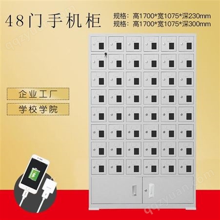 南京柜都 学校手机充电柜 手机存放柜 员工电动工具存放柜 可定制