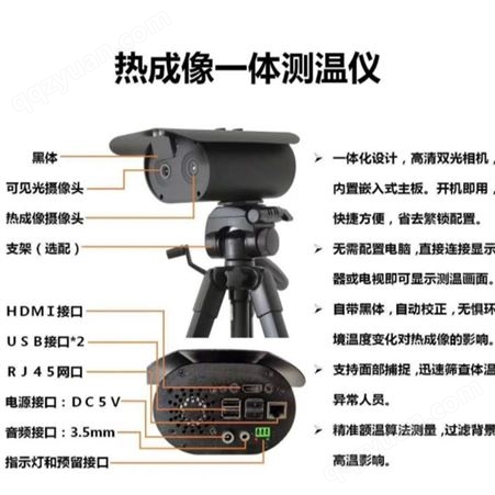 深圳佳特安 黑体测温热成像测温摄像头 商场多人测温热成像厂家