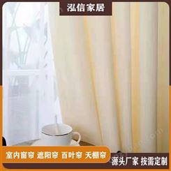 天津民宿布艺窗帘 室内不透纱帘定做 上门测量安装窗帘