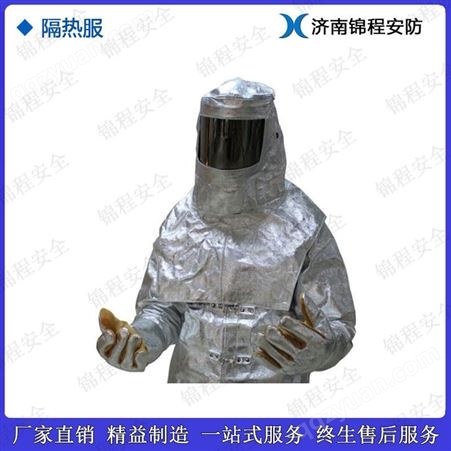 锦程JC-BH02阻燃防火服铝箔复合布化工厂用