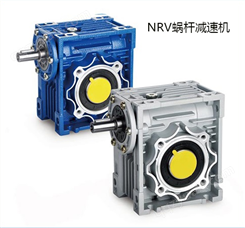 NRV蜗杆减速机
