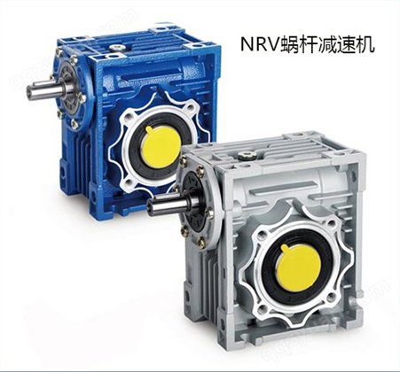 NRV蜗杆减速机