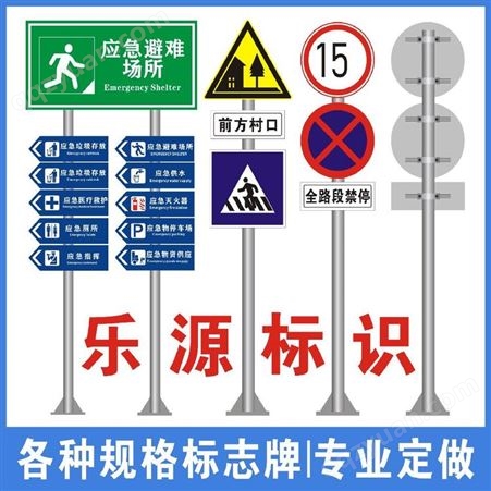 广佛道路交通指示牌 道路交通标志标线制作厂家 认证乐源广告