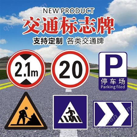 广佛道路交通指示牌 道路交通标志标线制作厂家 认证乐源广告
