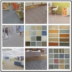 辉媛实业 商用塑胶地板 基硕石纹 纯色 地毯纹  自粘地板