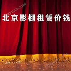 北京影棚租赁价钱-永盛视源