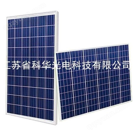 科华 太阳能电池板150W 太阳能光伏组件 光伏发电站专用