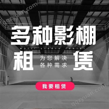 北京租视频录课室的公司-永盛视源