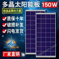 科华光电 150W多晶太阳能电池板 太阳能光伏板组件