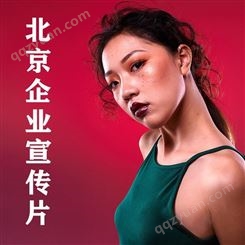 北京企业宣传片-永盛视源